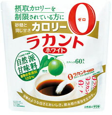 【11月25日(火)限定!当店ポイント3倍セール】サラヤ ラカントホワイト 3gx60本【人口甘味料】【血糖値】【羅漢果】