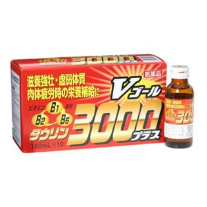 【第3類医薬品】Vゴール3000プラス10本入り×5箱組