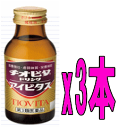 【第3類医薬品】チオビタドリンク アイビタス 3本パック