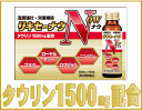 【第2類医薬品】【送料無料】リキセーナウ　50mlx100本入※北海道・沖縄・離島は送料無料対象外です。