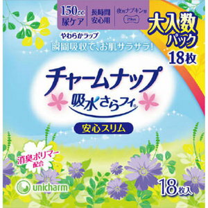 【ユニ・チャーム】チャームナップ 吸水さらフィ 長時間安心用 大入数パック　18枚 150cc 【軽量もれ用..