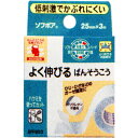 ソフポア SFP253