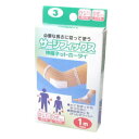 サージフィックス ヒジ