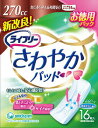 【ユニ・チャーム】ライフリー さわやかパッド 特に多い時も長時間安心用 16枚入 270cc 【尿もれ用ナプキン】