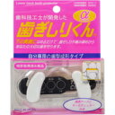 歯科技工士が開発した 歯ぎしりくんα 1個入【はぎしり】【安眠】(4)