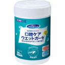 マウスピュア 口腔ケアウェットガーゼ ボトル本体