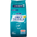 マウスピュア 口腔ケアウェットガーゼ 詰め替え 100枚