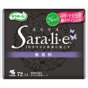 【小林製薬】サラサーティ SARA・LI・E （さらりえ） 無香料　72個 【おりものシート】【生理用品】