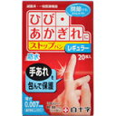 白十字 ファミリーケアストップバン レギュラー 20枚(4)