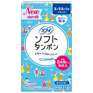 商品の特長 「チャーム ソフトタンポンレギュラー 10個」は、旅行や温泉・海やプールと生理がぶつかっても気にならないタンポンです。小さいのに経血をぎゅっと吸収してくれるナプキン比モレ率1/7の時間で、生理中そわそわトイレを気にしたり、ヒヤッと不安を感じなくても大丈夫。また、先の丸いアプリケーターでカンタン&スムース挿入。一目で吸収体とアプリケーターが分かる製品ビジュアルで、タンポンをあまり使ったことがない人にも安心です。量の普通の日用のレギュラータイプタイプです。 内容量 10個 広告文責 (株)フェリックスコーポレーションお客様専用ダイヤル 06-6556-6663 メーカー（製造） ユニ・チャーム株式会社 区分 日本製・生理用品 　　