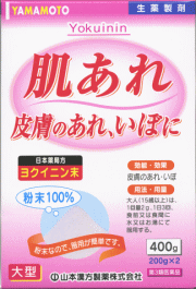 商品の特長 『山本漢方 日局ヨクイニン末 400g』は、生薬のみからなる散剤です。イボ、皮膚の荒れに効果があります。粉末なので、服用も簡単です。医薬品 効能・効果 次の諸症状の緩和：イボ、皮膚のあれ 内容量 400g 用法・用量 大人（15歳以上）は、1回量2.0g、1日3回を限度として、食前又は食間に水又はお湯にて服用して下さい。 1回量は添付のサジ約3杯です。 全成分(6.0g中） 日局ヨクイニン末 6.0g 使用上の注意 1.次の人は服用前に医師又は薬剤師に相談してください。 (1)医師の治療を受けている人 (2)妊娠又は妊娠していると思われる人 2.次の場合は、直ちに服用を中止し、この添付文書を持って医師または薬剤師に相談してください。 (1)服用後、次の症状があらわれた場合 腹痛 皮 ふ 発疹 (2)3ヶ月位服用しても症状がよくならない場合 3.次の症状があらわれることがあるので、このような症状の継続又は増強が見られた場合には、服用を中止し、医師又は薬剤師に相談してください。 ：下痢 　 文責 登録販売者　大西隆之 広告文責 (株)フェリックスコーポレーションお客様専用ダイヤル 06-6556-6663 メーカー（製造） 山本漢方製薬株式会社 区分 日本製・第3類医薬品 　　 【医薬品使用期限について】医薬品の使用期限は365日以上のあるものをお送りします。【医薬品販売に関する記載事項】（必須記載事項）はこちら