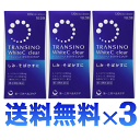 【9月15日(月)限定!当店ポイント3倍セール】【送料無料】【第3類医薬品】トランシーノ ホワイトCクリア 120錠×3個セット【シミ・そばかす】