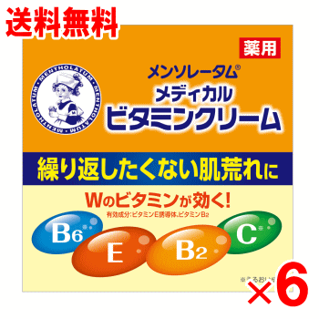 メンソレータムビタミンクリーム14...