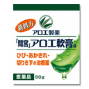 【第3類医薬品】アロエ製薬　間宮アロエ軟膏　90g