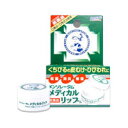 【第3類医薬品】メンソレータム メディカルリップb 8.5g