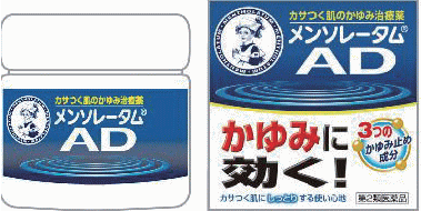 メンソレータムAD145g【第3類医薬品】