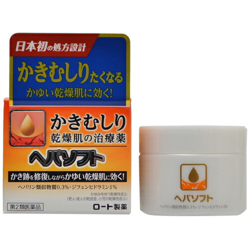 メンソレータム ヘパソフトプラス　クリーム 85g【第2類医薬品】【乾燥肌】【乾皮症】【非ステロイド】