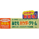 【第3類医薬品】ユースキン製薬 あせもパウダークリーム 32g