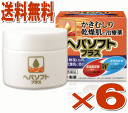 ヘパソフトプラス クリーム 85gx6個セット【第2類医薬品】