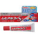 【第(2)類医薬品】ムヒアルファS2 15g