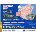 商品の特長 「オイラックスPZリペア軟膏 10g」は、4つの成分がつらいしっしん、皮膚炎によく効く皮膚の薬です。患部で優れた効果を発揮し、胎内に吸収されると低活性になるアンテドラッグステロイドの吉草酸酢酸プレドニゾロンが、炎症を抑えます。さらに体内に入ると低活性になりますので、副作用の心配もほとんどありません。べとつかず、塗りごこちのよい軟膏基材で患部に長くとどまって効いていきます。 内容量 5g 効能・効果 しっしん、皮膚炎、じんましん、かぶれ、あせも、かゆみ、虫さされ 用法・用量・使用方法 炎症が良くなるまで1日2〜3回、適量を患部に塗布してください。 使用上の注意 用法・用量を守ること●次の部位には使用しないでください。 (1)水痘(水ぼうそう)、みずむし・たむし等または化膿している患部。 (2)目、口唇等の粘膜の部分や目の周囲。 ●顔面には、広範囲に使用しないでください。 ●使用に際しては、説明文書をよくお読みください。 ●直射日光の当たらない涼しい所に密栓して保管してください。 ●小児の手の届かない所に保管してください。 ●本剤は副腎皮質ホルモン(ステロイド)の吉草酸酢酸プレドニゾロンを配合しています。 全成分（10g中） *1g中吉草酸酢酸プレドニゾロン・・・1.5mg クロタミトン・・・50mg 酢酸トコフェロール・・・5mg イソプロピルメチルフェノール・・・1mg 添加物：ステアリン酸グリセリン、パルミチン酸セチル、ラウリン酸ヘキシル、カルボキシビニルポリマー、セトステアリルアルコール、ポリオキシエチレンポリオキシプロピレンセチルエーテル、ケイ酸Mg/Al、メチルポリシロキサン、1.3-ブチレングリコール、パラベン、ジイソプロパノールアミン 文責 登録販売者　大西　隆之 広告文責 (株)フェリックスコーポレーションお客様専用ダイヤル 06-6556-6663 メーカー（製造） 第一三共ヘルスケア株式会社 区分 日本製・第(2)類医薬品 　　 【医薬品使用期限について】医薬品の使用期限は365日以上のあるものをお送りします。【医薬品販売に関する記載事項】（必須記載事項）はこちらアンテドラッグステロイドなので患部で効き、体内では低活性！