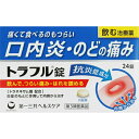 【第3類医薬品】トラフル錠 24錠
