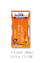 【第2類医薬品】クラシエ薬品 コッコアポL錠 312錠