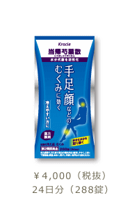 【第2類医薬品】クラシエ薬品 当帰芍薬散錠 288錠【とうきしゃくやくさん】のサムネイル