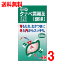 【第2類医薬品】タナベ胃腸薬 調律 60錠×3個セット