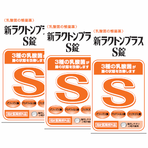 【送料無料 3個セット】新ラクトンプラスS錠　550錠×3個セット【指定医薬部外品】