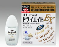 【第3類医薬品】ロート ドライエイドEX　10ml