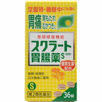 【第2類医薬品】スクラート胃腸薬S 錠剤 36錠