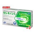 【5月15日(木)限定!当店ポイント5倍セール】53個セット 送料無料5【第2類医薬品】セレキノンS 20錠×3個セット【IBS】【過敏性腸症候群】【ストレス】
