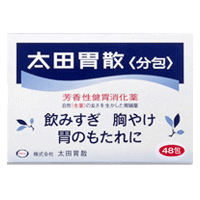 商品の特長 ●太田胃散 独特の芳香性健胃生薬の有効成分を逃がさないように、アルミラミネート包装を採用し、効果と服用感を大切にした製剤になっています。 ●コンパクトな16包入りから、32包、48包入りまで。　お使いの頻度に合わせて三種類の包装をご用意しました。　ご家族みなさまで、またオフィスでも。胃腸のトラブルに対応する常備薬として、お手元にご用意下さい。 内容量 48包 効能・効果 飲みすぎ、胸やけ、胃もたれ、食べすぎ、胃痛、胃部不快感、消化不良、消化促進、食欲不振、胃弱、胃酸過多、胃部・腹部膨満感、はきけ（胃のむかつき、二日酔・悪酔のむかつき、悪心）、嘔吐、胸つかえ、げっぷ、胃重 用法・用量・使用方法 次の量を食後又は食間に服用してください。 成人(15歳以上) 1包 3回 8〜14歳 1/2包 8歳未満 服用しないこと ※食間とは食後2〜3時間のことをいいます。 ＜用法・用量に関連する注意＞ 小児に服用させる場合には、保護者の指導監督のもとに服用させてください。 使用上の注意 「してはいけないこと」 （守らないと現在の症状が悪化したり、副作用が起こりやすくなります） 1. 次の人は服用しないで下さい 　 透析療法を受けている人。 2. 長期連用しないでください 1.次の人は服用前に医師又は薬剤師に相談してください (1)医師の治療を受けている人。 (2)本人又は家族がアレルギー体質の人。 (3)薬によりアレルギー症状を起こしたことがある人。 (4)次の診断を受けた人。 　腎臓病 2.次の場合は、直ちに服用を中止し、この説明書を持って医師又は薬剤師に相談してください (1)服用後、次の症状があらわれた場合 関係部位 症状 皮ふ 発疹・発赤、かゆみ (2)2週間位服用しても症状がよくならない場合 全成分(1包中） ケイヒ 92mg ウイキョウ 24mg ニクズク 20mg チョウジ 12mg チンピ 22mg ゲンチアナ 15mg ニガキ末 15mg 炭酸水素ナトリウム 625mg 沈降炭酸カルシウム 133mg 炭酸マグネシウム 26mg 合成ケイ酸アルミニウム 273.4mg ビオヂアスターゼ 40mg 【添加物】 -メントール 　 文責 登録販売者　大西　隆之 広告文責 (株)フェリックスコーポレーションお客様専用ダイヤル 06-6556-6663 メーカー（製造） 株式会社大田胃散 区分 日本製・第2類医薬品 　　 【医薬品使用期限について】医薬品の使用期限は365日以上のあるものをお送りします。【医薬品販売に関する記載事項】（必須記載事項）はこちら