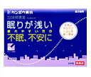 【第2類医薬品】クラシエ 加味帰脾湯(カミキヒトウ) 24包