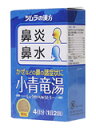 【第2類医薬品】ツムラ 小青竜湯エキス顆粒8包
