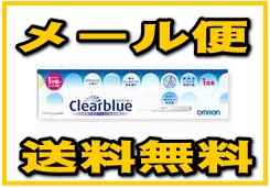 【ゆうパケットで送料無料】クリアブルー　1回用【第2類医薬品】