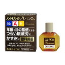 【第2類医薬品】スマイル40プレミアム 15ml【高品質目薬】