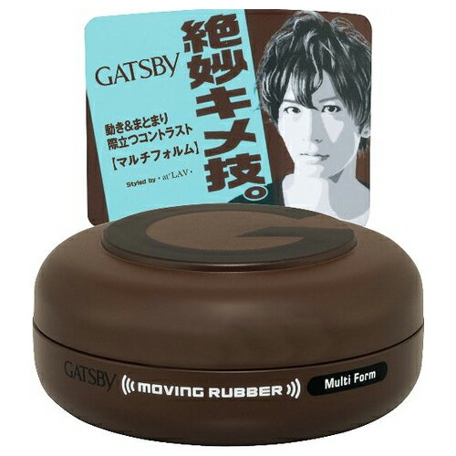 ギャツビー ムービングラバーマルチフォルム 80g