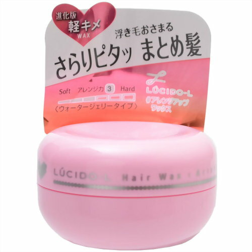 ルシードエル #アレンジアップワックス ミニモデル 20g