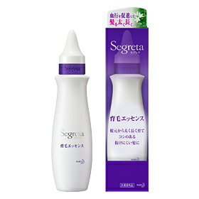 【5月15日限定！当店ポイント5倍セール】【花王】　セグレタ育毛エッセンス　150ml【segreta】【アンチエイジング】