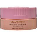 MACHERIE(マシェリ) フレグランス グロスマスクEX 180g【資生堂】
