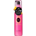 MACHERIE(マシェリ)マシェリ オイルインワックス 75ml【資生堂】