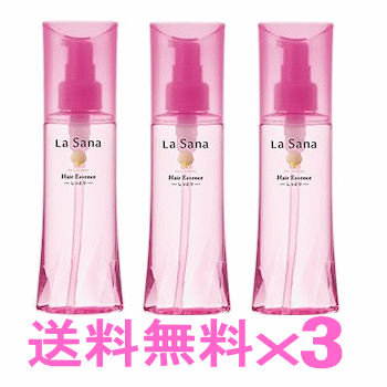 【送料無料】ラサーナ 海藻ヘアエッセンス　Lサイズ 120ml×3個セット【ラサーナ オイル】