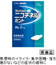 商品の特長 ●「吸いたくなったらかむ」だけ ●自分でコントロールしながらの、約12週間の禁煙プログラム ●ニコチン置換療法で無理のない禁煙に導きます 糖衣タイプのミント風味 ニコチネル ミントは、ガム1個中に2mgのニコチンを含有しています。イオン交換樹脂に吸着させたニコチン分子がガムベースに練りこまれており、かむことで、ニコチンが放出される設計になっています。ガムベースにも、シュガーレスコーティング層にもミントのフレーバーを含んでおり、かみやすいガム製剤です。 内容量 10個 効能・効果 禁煙時のイライラ・集中困難・落ち着かないなどの症状の緩和 用法・用量・使用方法 タバコを吸いたいと思ったとき、1回1個をゆっくりと間をおきながら、30〜60分間かけてかむ。1日の使用個数は下記を目安とし、通常1日4〜12個から初めて適宜増減すること。禁煙に慣れてきたら（1ヶ月前後）1週間ごとに1日の使用個数を1〜2個ずつ減らし、1日の使用個数が1〜2個となった段階で使用をやめる。なお使用期間は3ヶ月をめどとする 使用上の注意 1日の総使用個数は、24個を超えないでください 直射日光の当たらない湿気の少ない涼しい所に保管してください。（高温の場所に保管すると、ニコチネルミントがシートに付着して取り出しにくくなります。） 本剤は小児が容易に開けられない包装になっていますが、小児の手の届かない所に保管してください。 他の容器に入れ替えないでください。（誤用の原因になったり、品質が変わることがあります。） 使用期限をすぎた製品は使用しないでください。 かみ終わったニコチネルミントは紙などに包んで小児の手の届かない所に捨ててください。 全成分（1粒中） ニコチン 2mg 【添加物】イオン交換樹脂、炭酸水素ナトリウム、炭酸ナトリウム、炭酸カルシウム、ジブチルヒドロキシトルエン、キシリトール、酸化マグネシウム、ハッカ油、I-メントール、その他6成分 文責 登録販売者　大西　隆之 広告文責 (株)フェリックスコーポレーションお客様専用ダイヤル 06-6556-6663 メーカー（製造） ノバルティスファーマ株式会社 区分 日本製・第2類医薬品 　　 【医薬品使用期限について】医薬品の使用期限は365日以上のあるものをお送りします。【医薬品販売に関する記載事項】（必須記載事項）はこちら自分でコントロールしながらの、約12週間の禁煙プログラム ♪