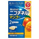 商品の特長 ●「吸いたくなったらかむ」だけ ●自分でコントロールしながらの、約12週間の禁煙プログラム ●ニコチン置換療法で無理のない禁煙に導きます 糖衣タイプのマンゴー風味 ニコチネルガムは、ガム1個中に2mgのニコチンを含有しています。イオン交換樹脂に吸着させたニコチン分子がガムベースに練りこまれており、かむことで、ニコチンが放出される設計になっています。ガムベースにも、シュガーレスコーティング層にもマンゴーのフレーバーを含んでおり、かみやすいガム製剤です。 内容量 10個 効能・効果 禁煙時のイライラ・集中困難・落ち着かないなどの症状の緩和 用法・用量・使用方法 タバコを吸いたいと思ったとき、1回1個をゆっくりと間をおきながら、30〜60分間かけてかむ。1日の使用個数は下記を目安とし、通常1日4〜12個から初めて適宜増減すること。禁煙に慣れてきたら（1ヶ月前後）1週間ごとに1日の使用個数を1〜2個ずつ減らし、1日の使用個数が1〜2個となった段階で使用をやめる。なお使用期間は3ヶ月をめどとする 使用上の注意 1日の総使用個数は、24個を超えないでください 直射日光の当たらない湿気の少ない涼しい所に保管してください。（高温の場所に保管すると、ニコチネルガムがシートに付着して取り出しにくくなります。） 本剤は小児が容易に開けられない包装になっていますが、小児の手の届かない所に保管してください。 他の容器に入れ替えないでください。（誤用の原因になったり、品質が変わることがあります。） 使用期限をすぎた製品は使用しないでください。 かみ終わったニコチネルガムは紙などに包んで小児の手の届かない所に捨ててください。 全成分（1粒中） ニコチン 2mg 文責 登録販売者　大西　隆之 広告文責 (株)フェリックスコーポレーションお客様専用ダイヤル 06-6556-6663 メーカー（製造） ノバルティスファーマ株式会社 区分 日本製・第2類医薬品 　　 【医薬品使用期限について】医薬品の使用期限は365日以上のあるものをお送りします。【医薬品販売に関する記載事項】（必須記載事項）はこちら自分でコントロールしながらの、約12週間の禁煙プログラム ♪