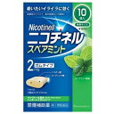 【第(2)類医薬品】ニコチネル スペアミントガム　10個入り