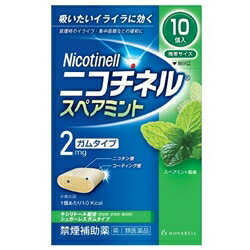 【第(2)類医薬品】ニコチネル スペアミントガム　10個入り