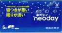 【第2類医薬品】ネオディ 6錠