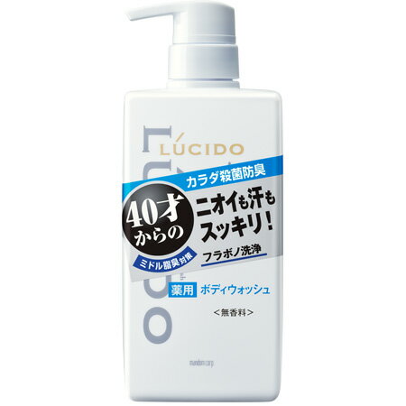 ルシード 薬用デオドラント　ボディウォッシュ　450ml (医薬部外品)